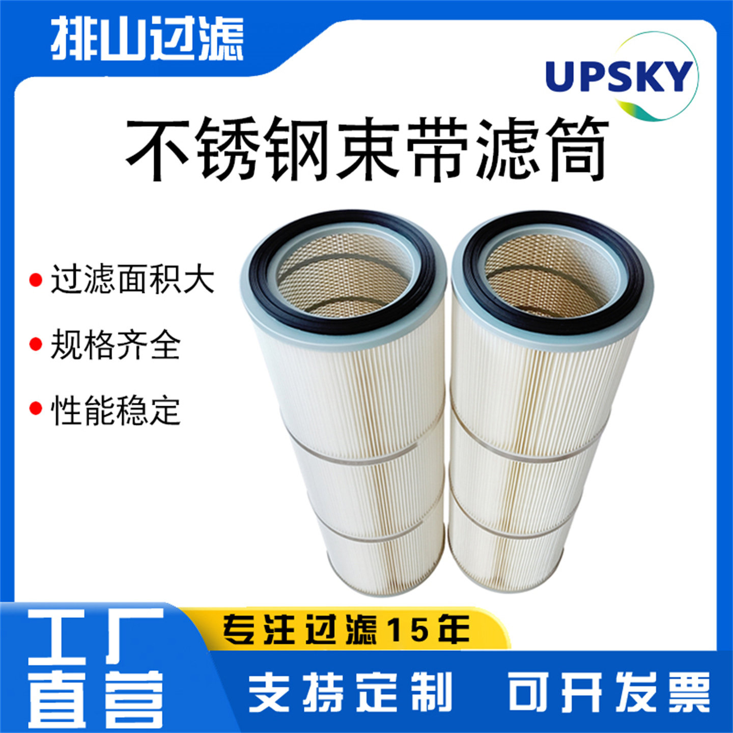 不锈钢束带滤筒除尘滤芯工业空气滤清器过滤面积大性能稳定