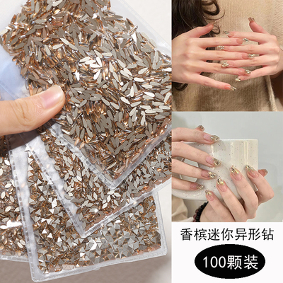 美甲饰品小号香槟异形钻指甲装饰