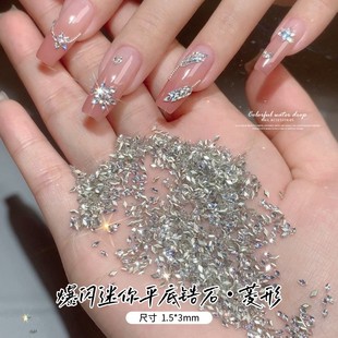 高品迷你菱形倒边锆石美甲钻网红新款爆闪小号平底钻石指甲装饰品