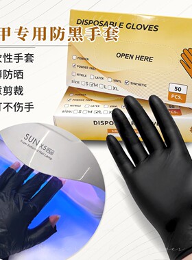 黑色美纹纸胶一次性手套工具