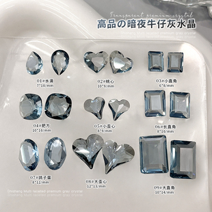 美甲饰品爆闪尖底异形钻高品暗夜灰水晶钻爱心鸽子蛋透底指甲钻石