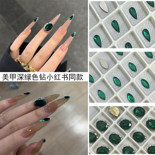 美甲饰品钻祖母绿鸽子蛋堆堆钻深绿色水滴马眼平底钻指甲钻配饰钻