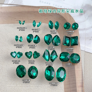 祖母绿美甲饰品尖底水钻迷你马眼水滴爱心鸽子蛋爆闪穿戴甲大钻石