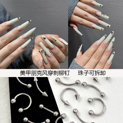 美甲穿孔铆钉饰品可拆卸唇钉眉钉