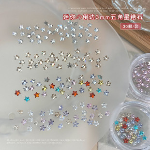 美甲饰品爆闪彩色圣诞小星星平底裸钻diy穿戴甲配饰3mm五角星锆石