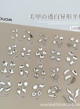 美甲饰品迷你异形平底钻马眼水滴