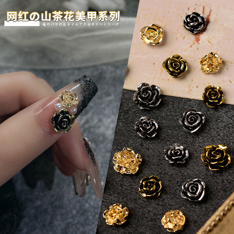美甲金属山茶花玫瑰花指甲配饰品