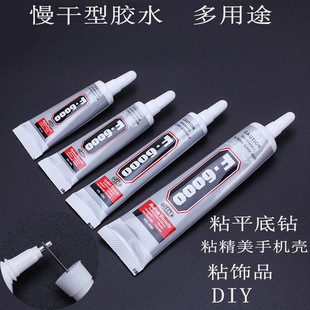 F6000万能胶水钻补钻点钻胶水DIY专用针管胶水慢干胶手机壳粘钻胶