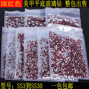 大王扇貼鉆美甲平底鉆飾品深紅色圓形玻璃鉆diy鉆指甲鉆水晶鉆石