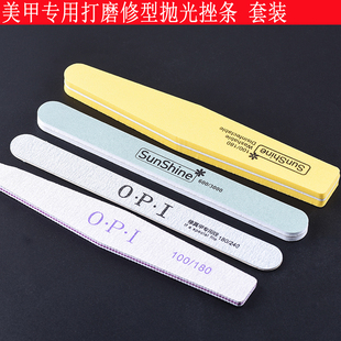 美甲工具指甲锉薄款细砂条抛光条海绵搓条打磨条修型条甲面打磨棒