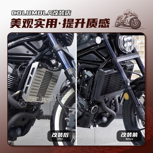 适用本田CM1100改装不锈钢水箱网发动机防护网散热器保护盖配件