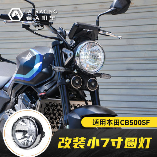 适用本田CB500SF Super Four改装复古小7寸圆灯大灯总成改前车灯