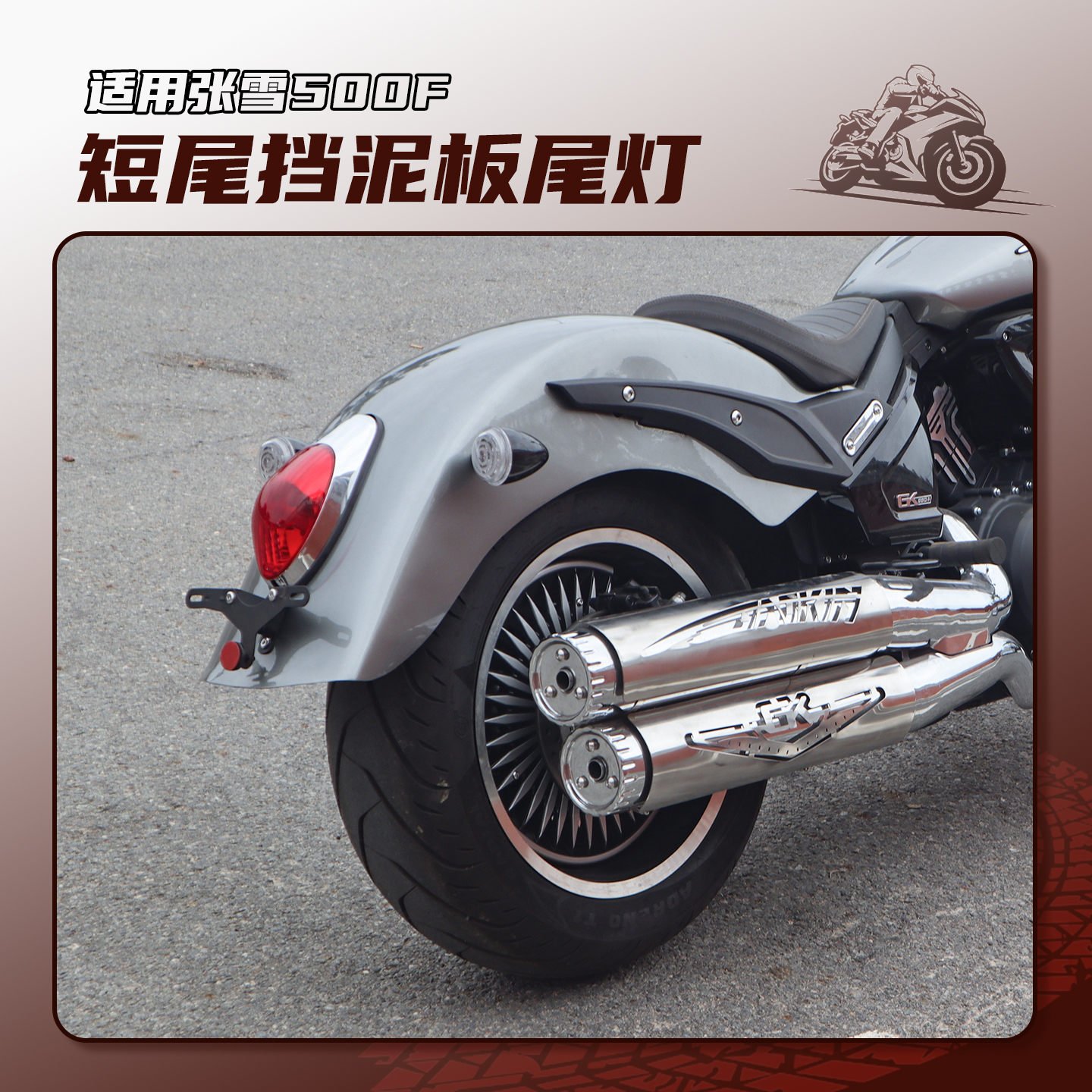 适用于高金650摩托车改装后泥瓦印第安侦察兵风格挡泥板配件