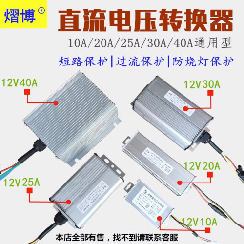 外星科技电车转换器多重智能保护