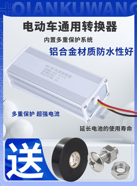 外星科技电车转换器多重保护系统