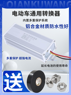 外星科技电车转换器多重保护系统