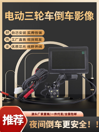 外星科技三轮车倒车影像品质保障