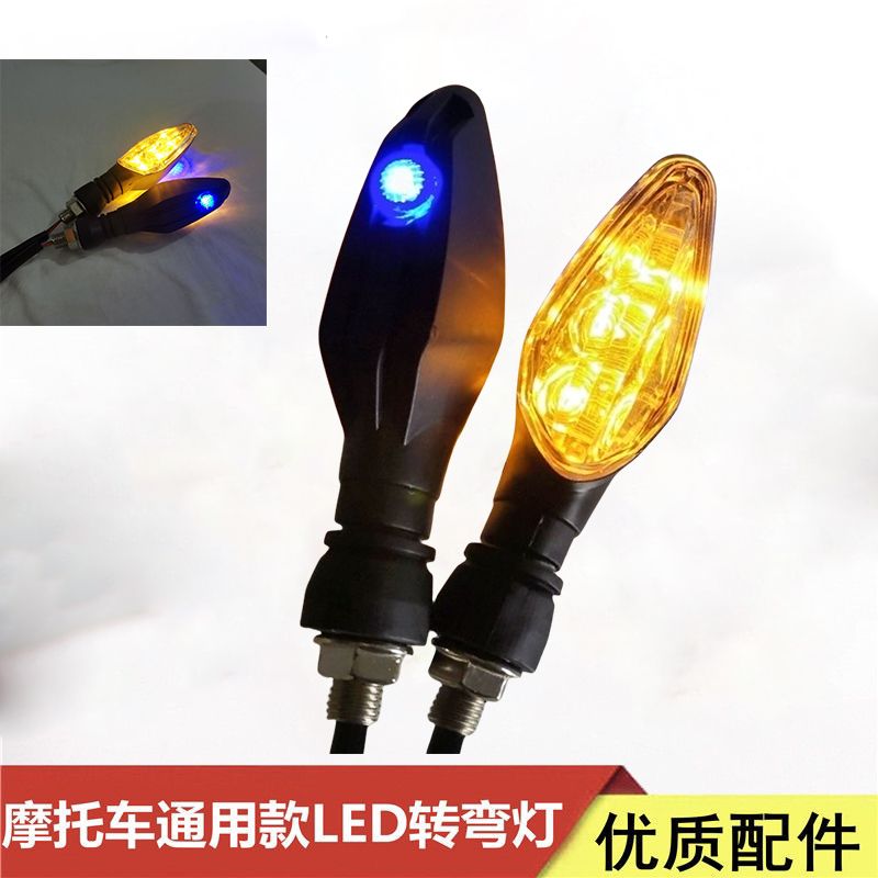 电动车改装配件12v一对通用双面转弯灯双闪ed转向灯摩托车转弯灯
