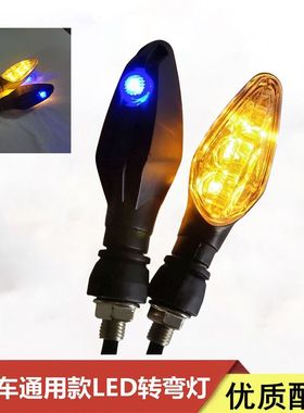 电动车改装配件12v一对通用双面转弯灯双闪ed转向灯摩托车转弯灯