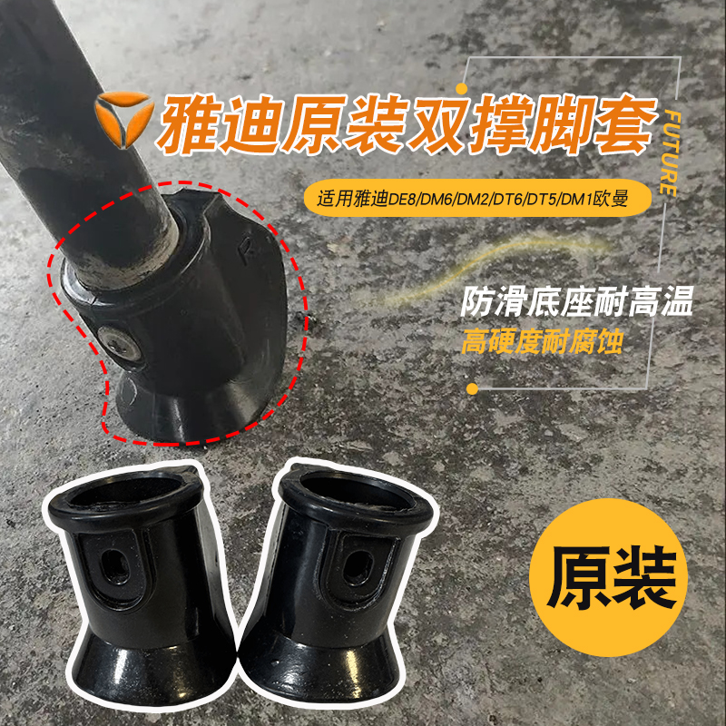 电动车主支架双撑保护脚套