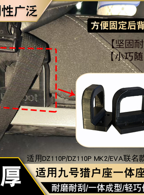 适用九号猎户座DZ110P/150P一体座扶手电动车加厚一体座固定扶手