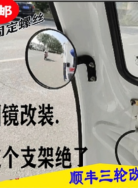 适用宗申电动三轮车快递车后视镜倒车镜反光镜驾驶室大镜圆镜顺丰