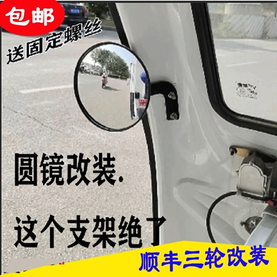 篷车改装小圆镜清晰度高