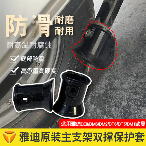 电动车加厚双撑保护套脚套