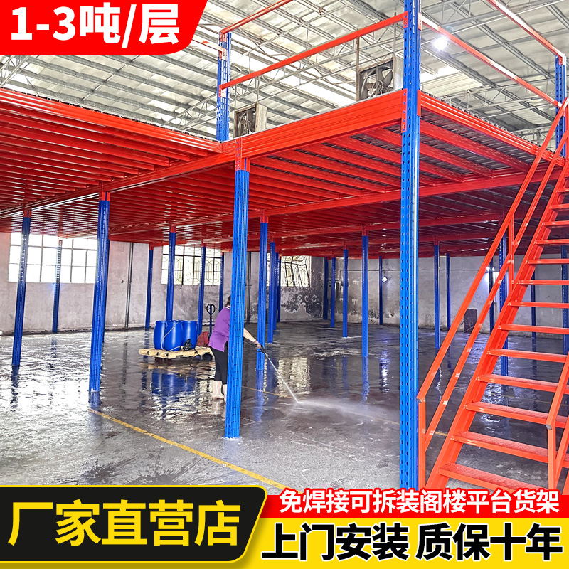定制可拆卸阁楼平台货架搭建仓库仓储加厚工字钢结构重型二层隔楼