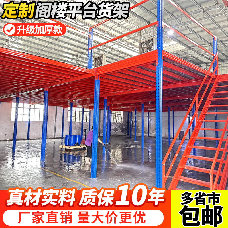 定制可拆卸阁楼平台货架搭建仓库仓储加厚工字钢结构重型二层隔楼