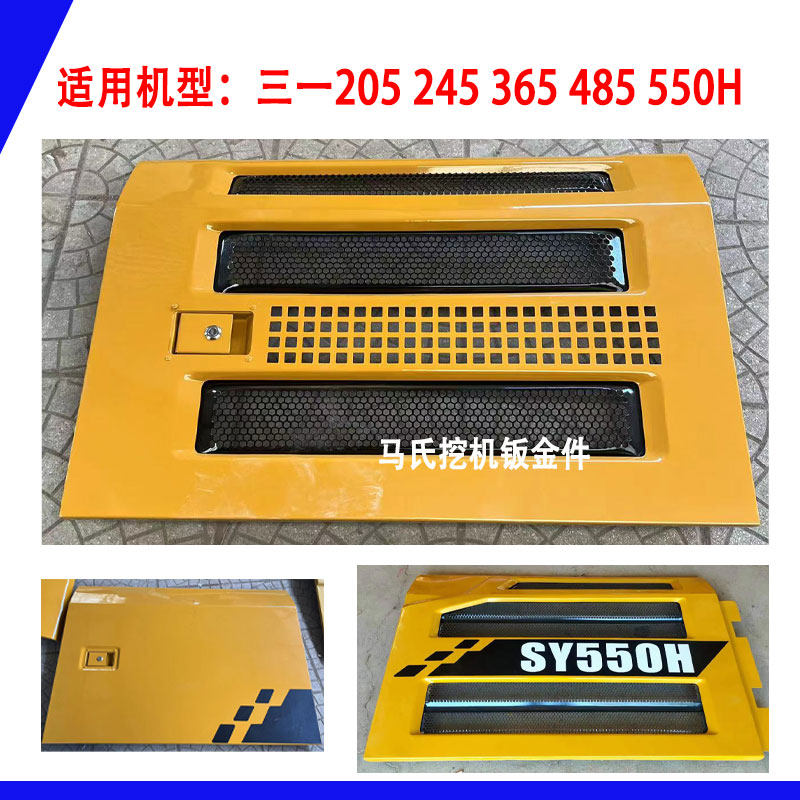 三一205 245 365 485 550H-10挖掘机边门侧门 水箱门泵门油箱门