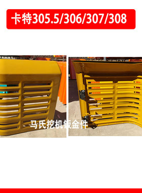 卡特305.5 306 307 308E/E2挖掘机边门侧盖泵门水箱门盖油箱外壳