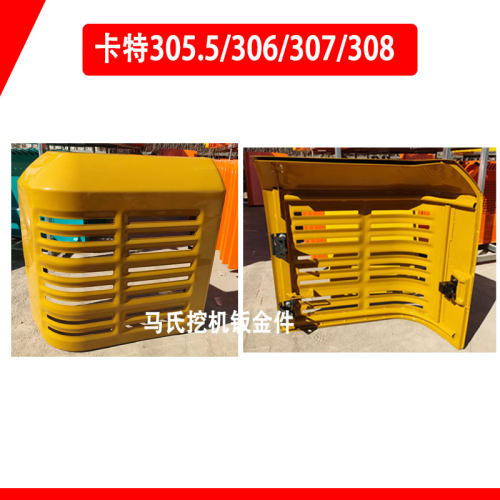 卡特305.5306E2挖掘机边门侧盖