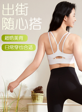 水沐伊朵高强度防震稳固瑜伽健身跑步背心防震美背运动文胸50182
