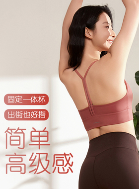 水沐伊朵中高强度运动内衣美背防震跑步瑜伽服健身背心文胸50193