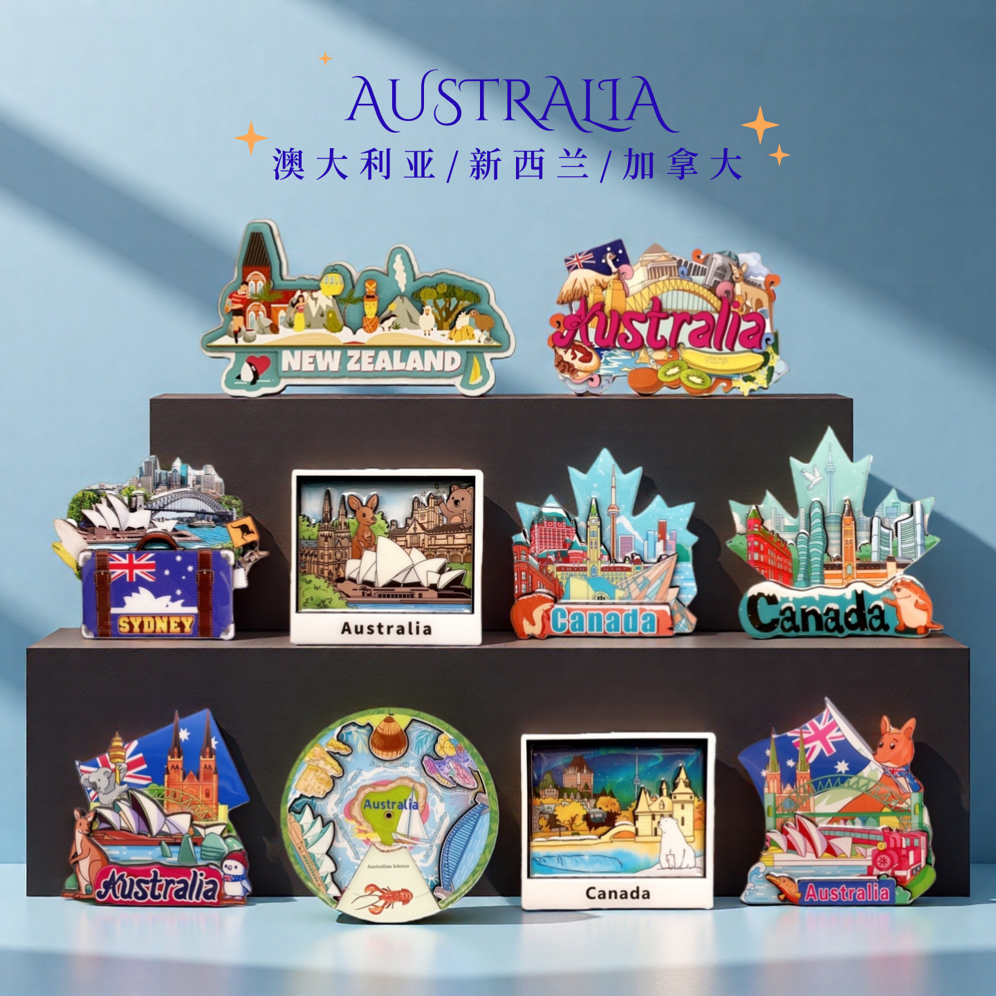 【礼袋装】澳大利亚加拿大新西兰旅游纪念品文创磁铁木质冰箱贴,节庆用品/礼品,文化创意冰箱贴,淘宝优惠券,粉丝福利购,淘宝优惠卷