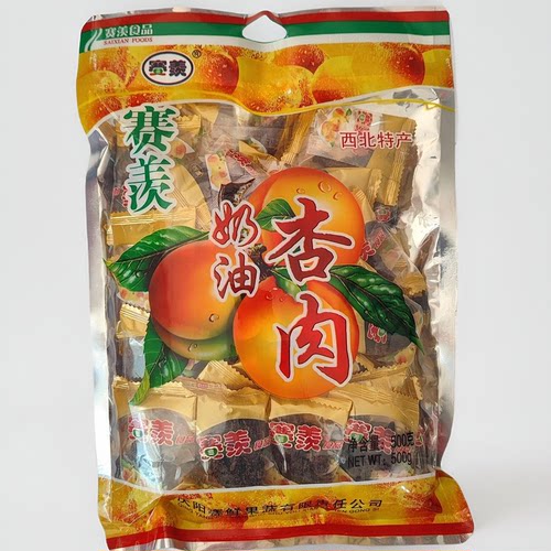 庆阳特产赛羡奶油杏肉杏脯 果杏肉脯蜜饯500g休闲食品包邮