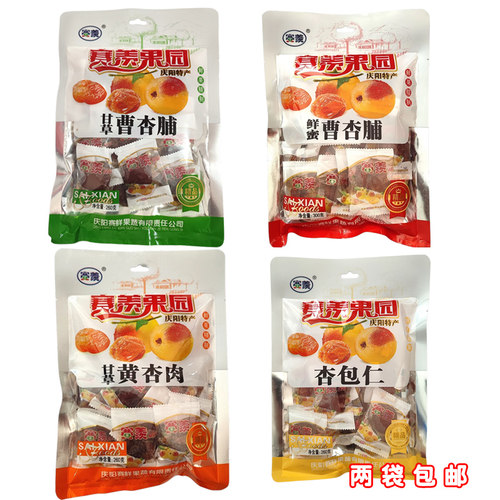 赛羡秘制曹杏干杏脯杏肉独立包装