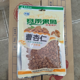 零食品 甘肃土特产庆阳宁县赛羡曹杏仁150g无核果肉仁特价