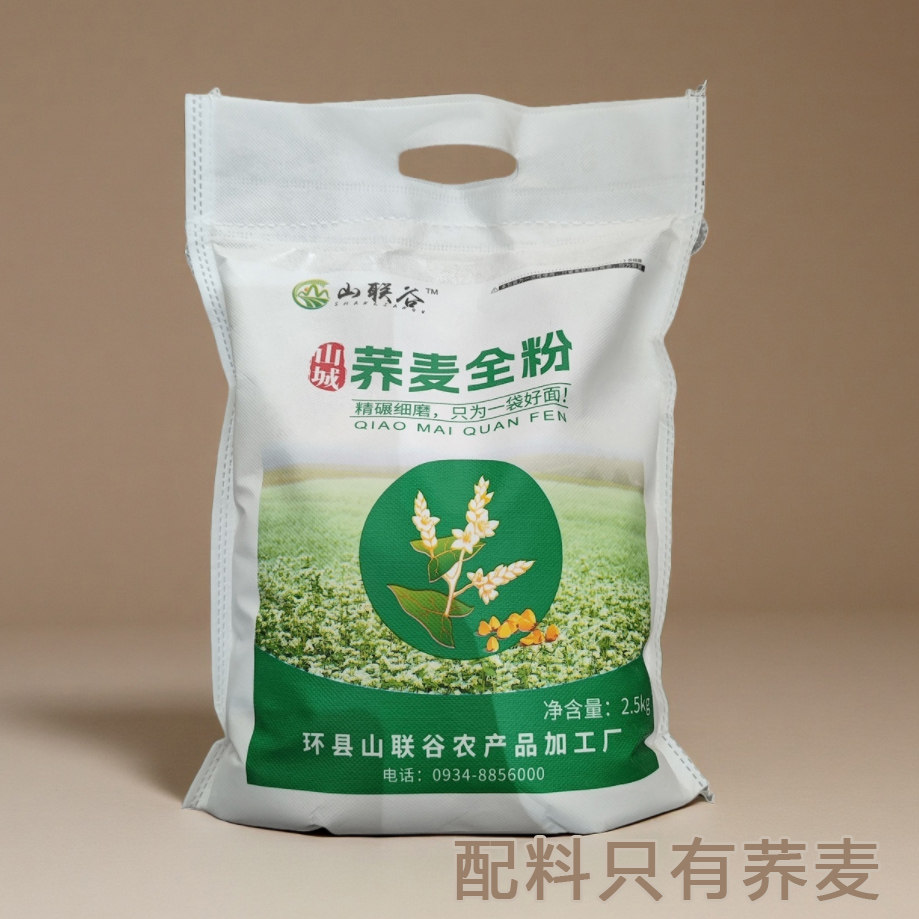 庆阳特产庆阳环县山联谷5斤袋装荞麦全粉五谷杂粮面粉美食包邮