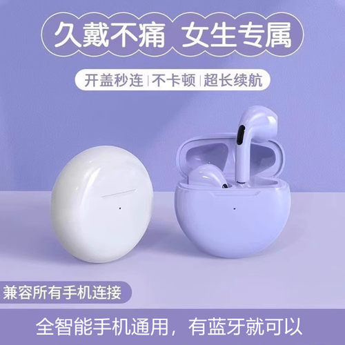 RPO6全智能手机通用蓝牙耳机通用无线适用于苹果安卓高颜值运动