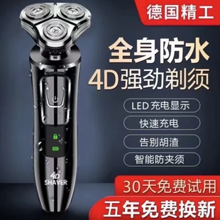 德国进口电动剃须刀男士刮胡刀三刀头全身水洗剃胡须刀2025新款