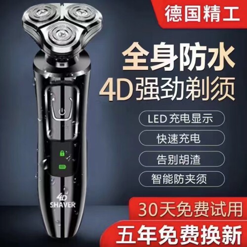 德国进口电动剃须刀男士刮胡刀三刀头全身水洗剃胡须刀2025新款