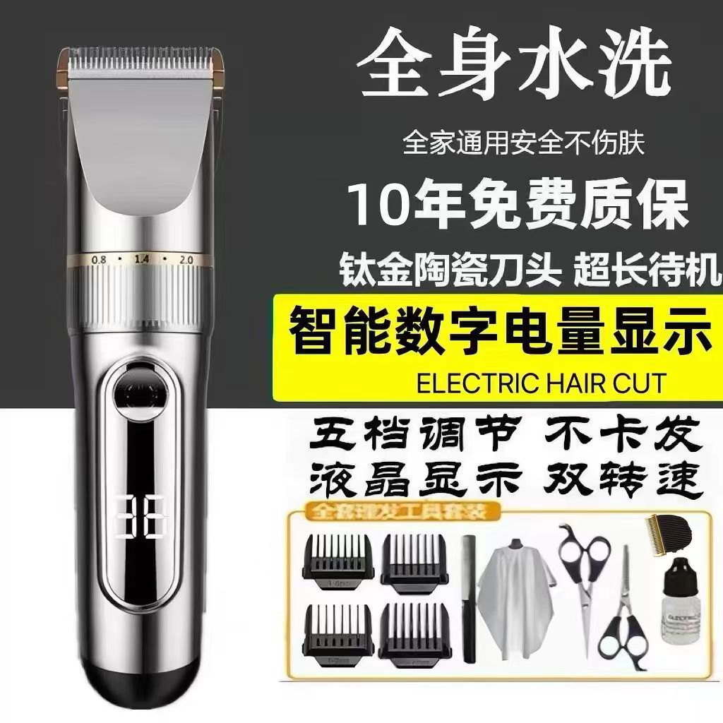 德国精工电动理发器电推剪家用成人电推子剃头刀自己剪婴儿电推子