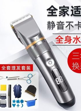 德国进口理发器电推剪静音通用款