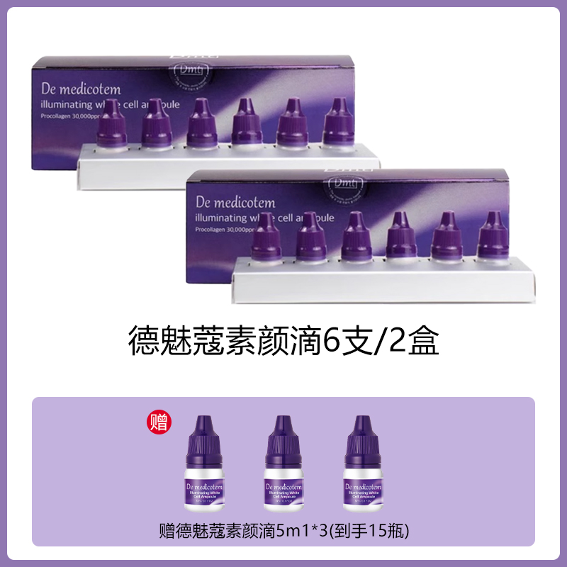 韩国素颜滴精华液提亮肤色