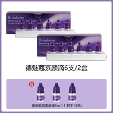 韩国DMT素颜滴德魅寇素颜滴精华液提亮肤色保湿收缩毛孔淡化痘印