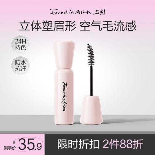 上引染眉膏防水持久不脱色定型