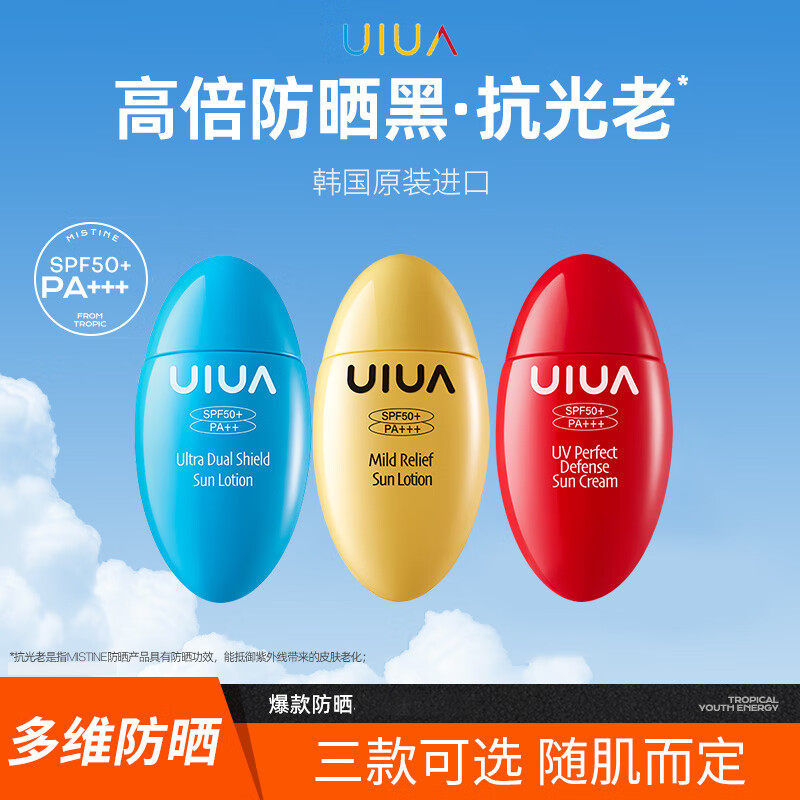 UIUA防晒霜韩国幽哈防晒霜进口双重清透陪护高倍S防晒乳PF50+++