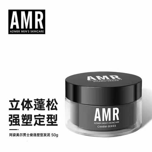 AMR阿姿美尔软发泥发蜡男士造型持久清香型自然蓬松发胶定型正品